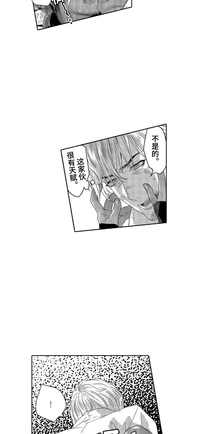 第15章：故事2：坦诚2