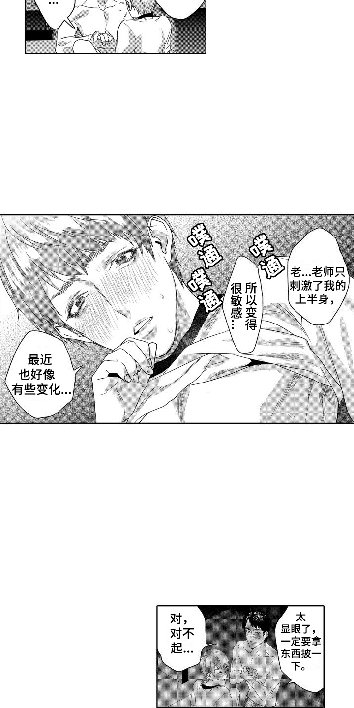 第22章：故事3：共犯2