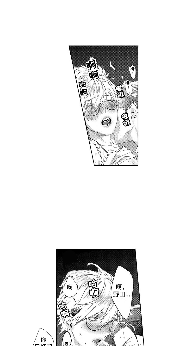 第8章：故事1：抬起头来0