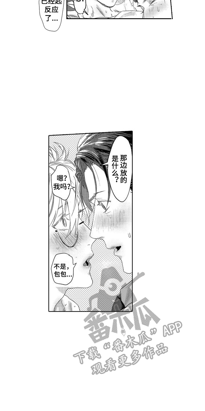 第8章：故事1：抬起头来1