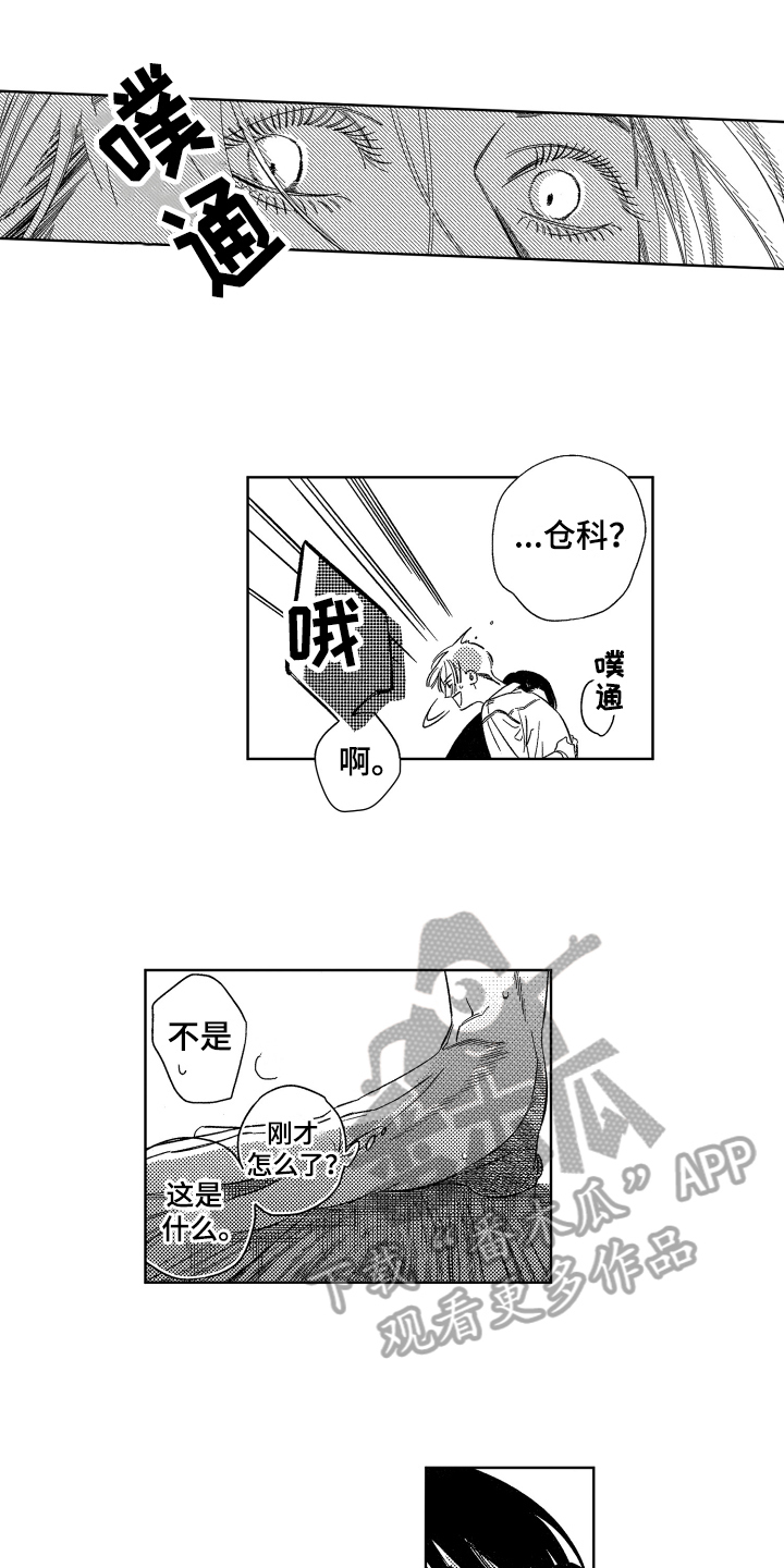 第4章：坦白0