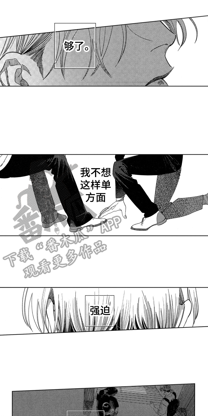 第16章：建议0