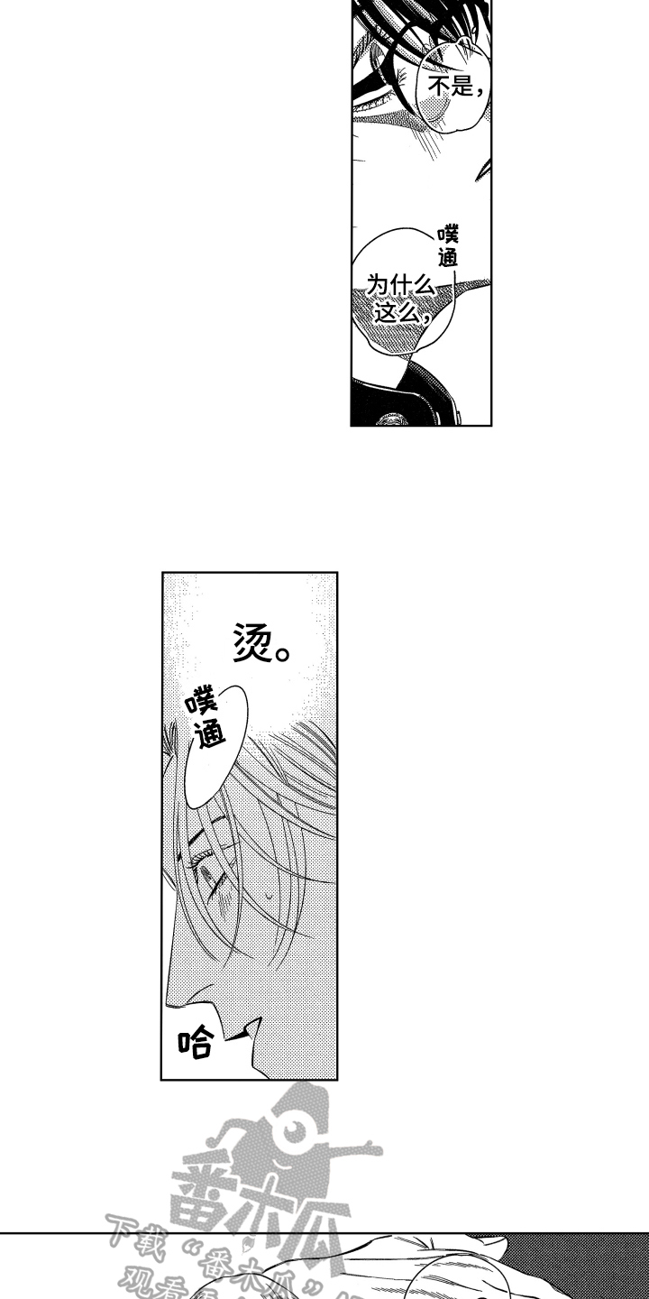 第4章：坦白1