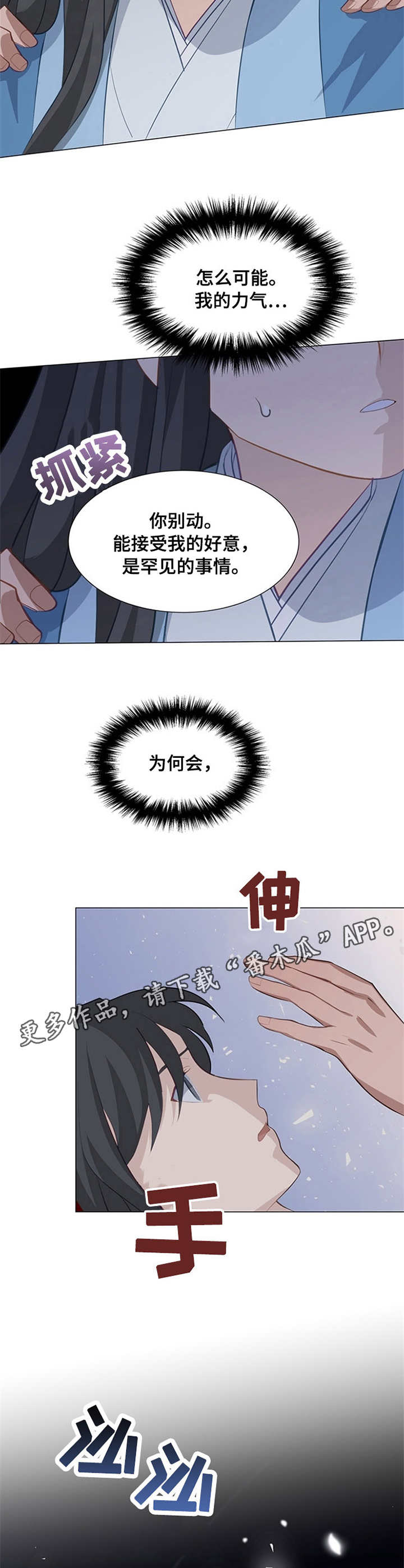 第7章：师父3