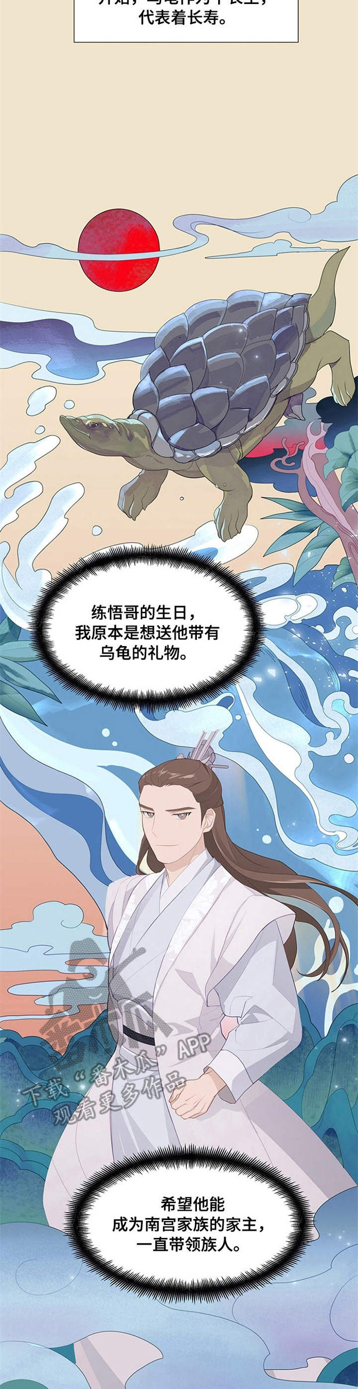第27章：乌龟2