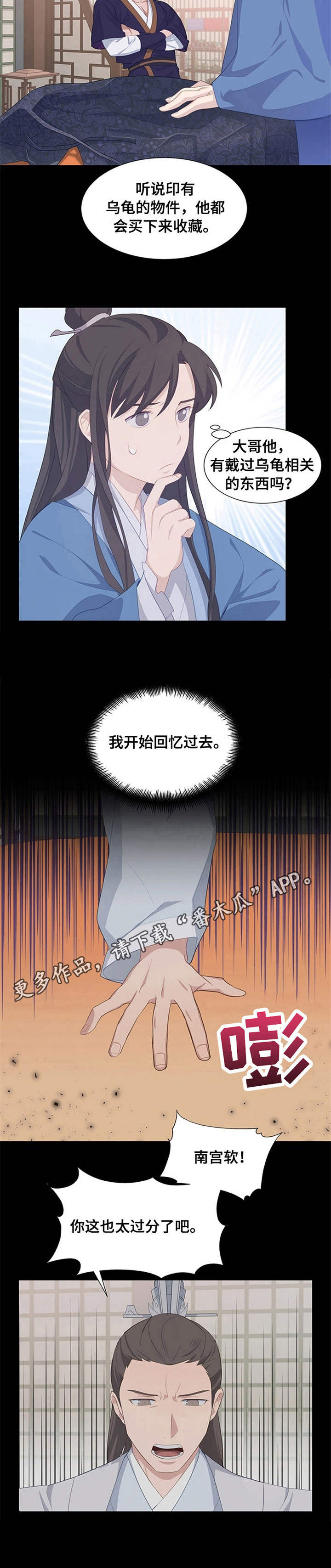第27章：乌龟4