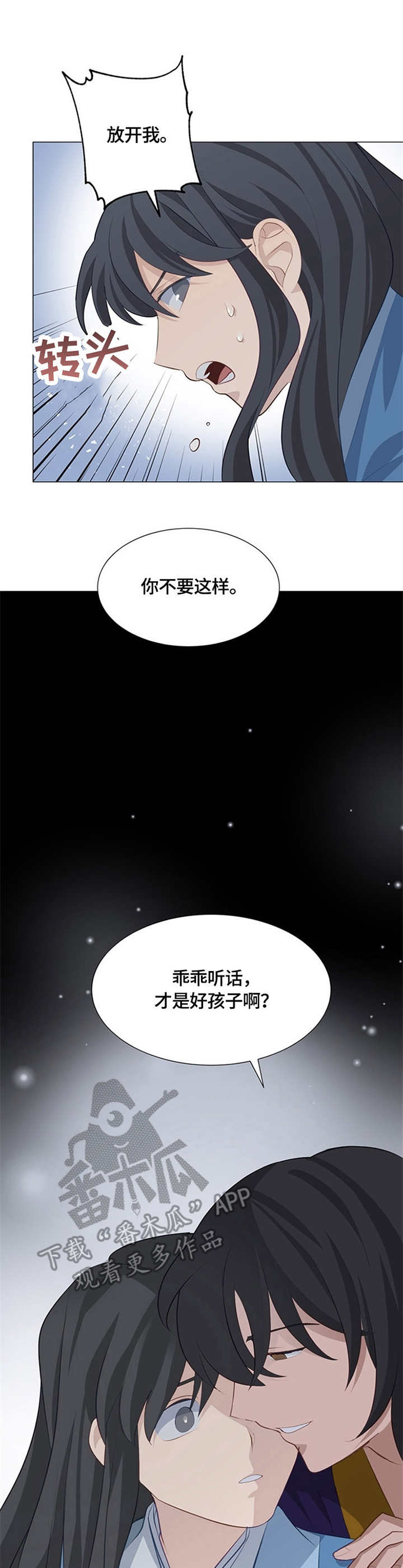 第7章：师父2
