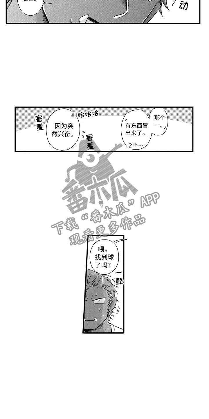 第21章：恋人2