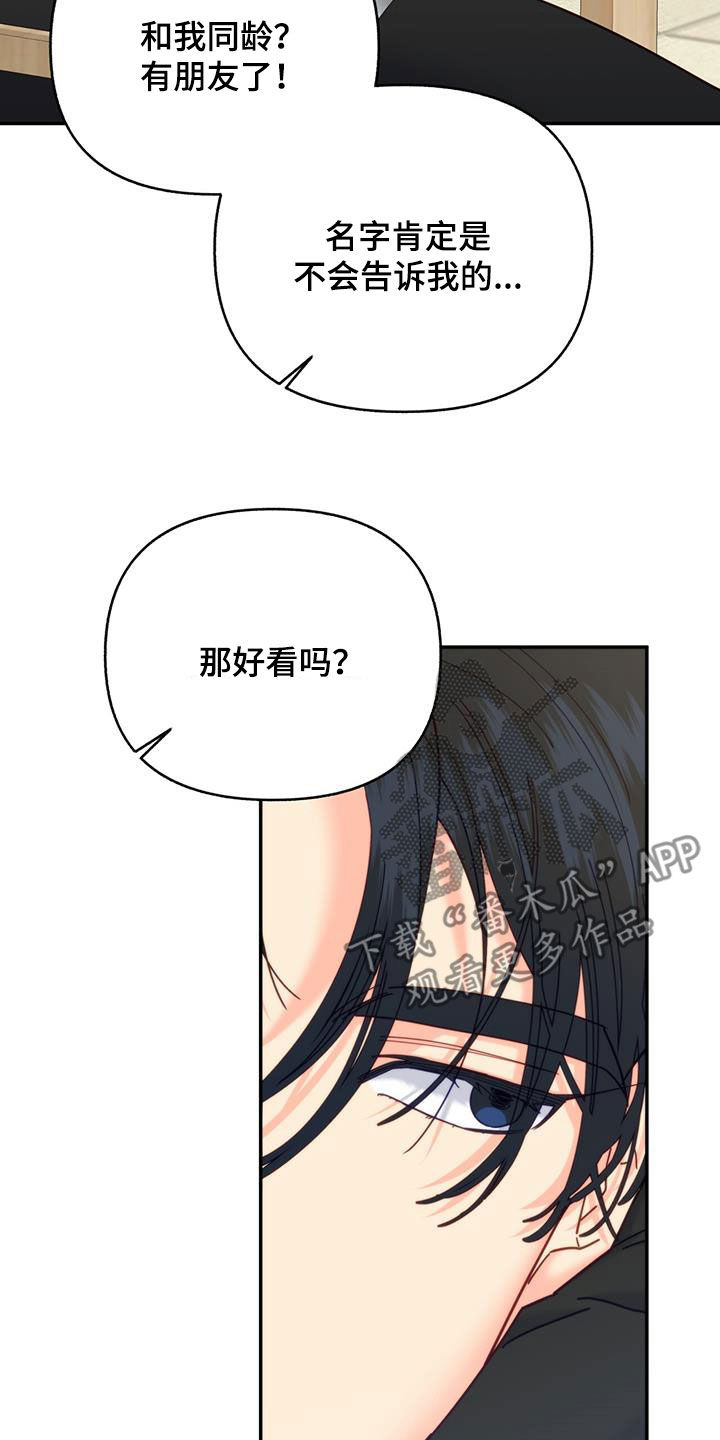 第49章：真烦人2
