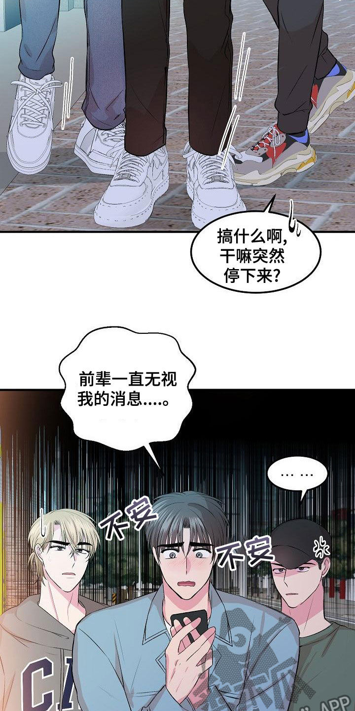 第26章：生气1