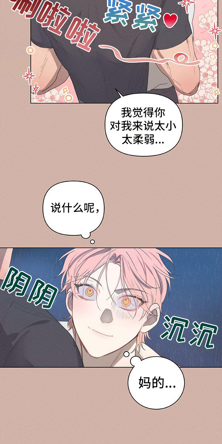 第1章：故事序章4