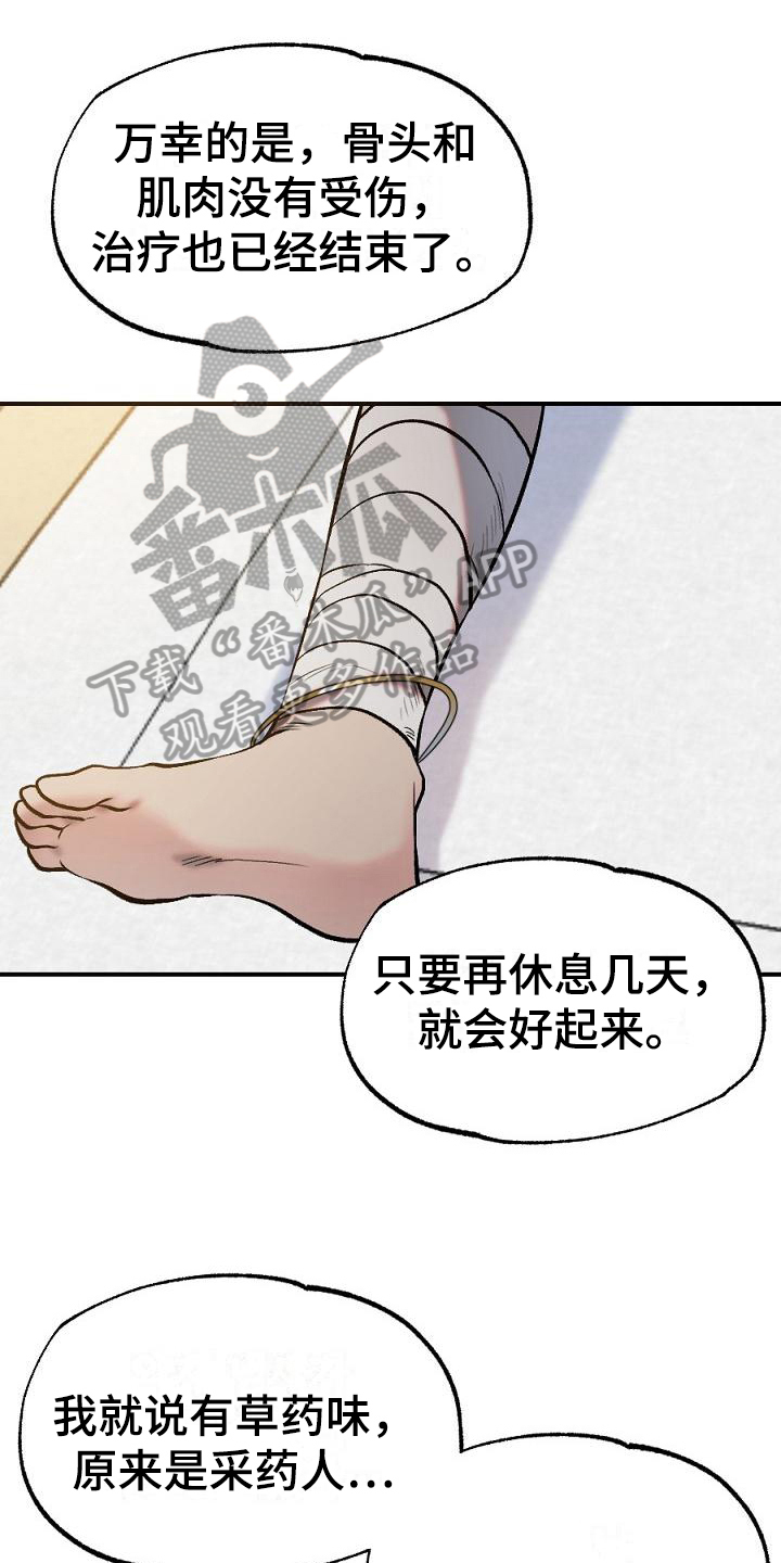 第18章：用什么报恩呢：愿望4