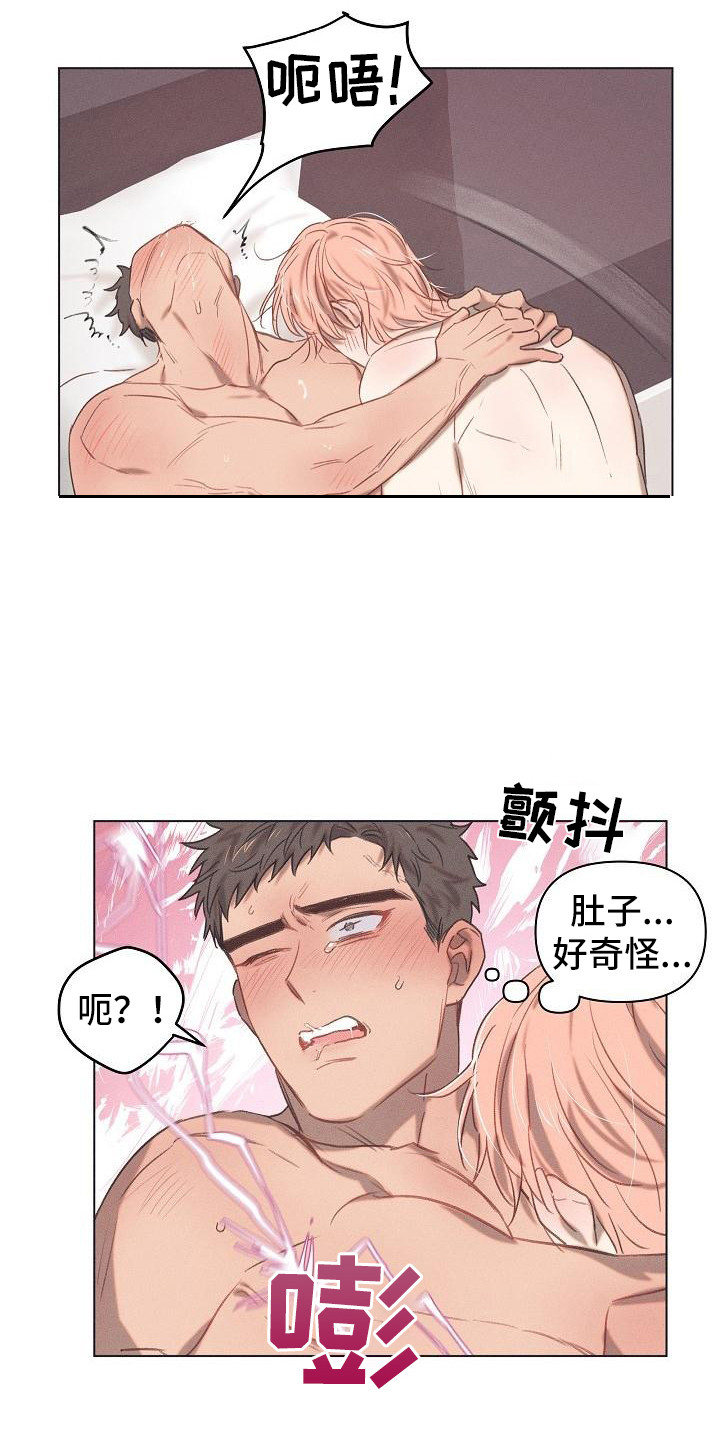 第8章：爱的泪滴：反差萌4