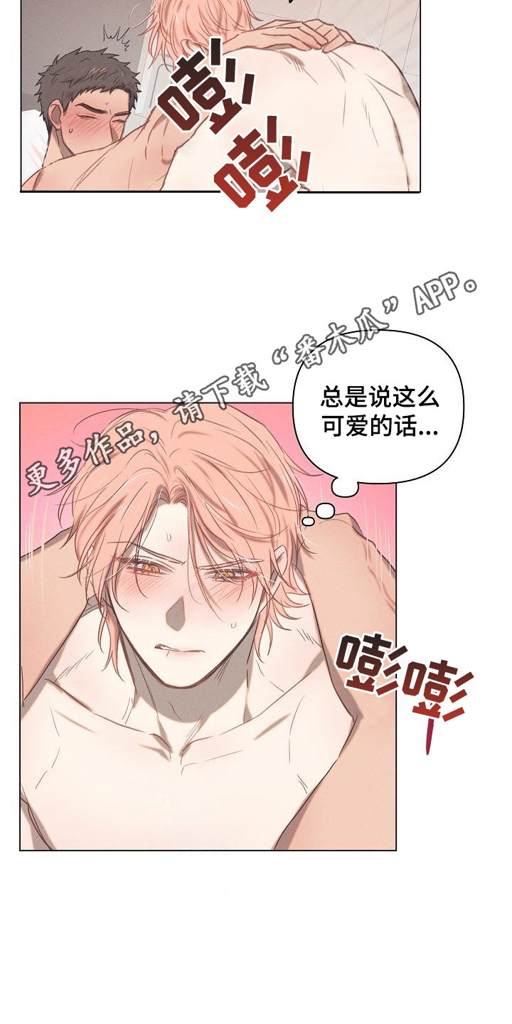 第8章：爱的泪滴：反差萌3