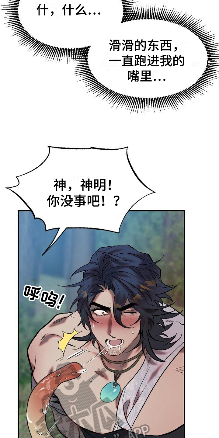 第22章：用什么报恩呢：死里逃生（完）2