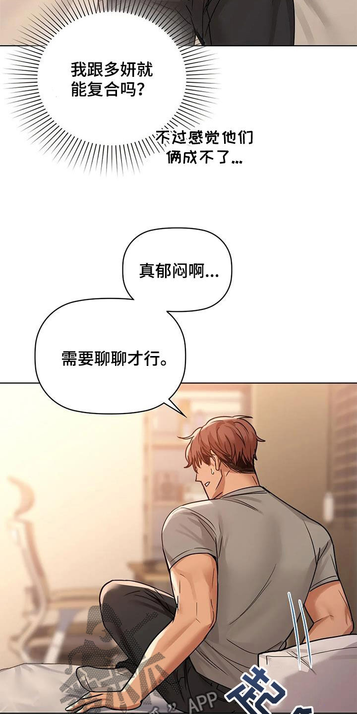 第37章：道歉4