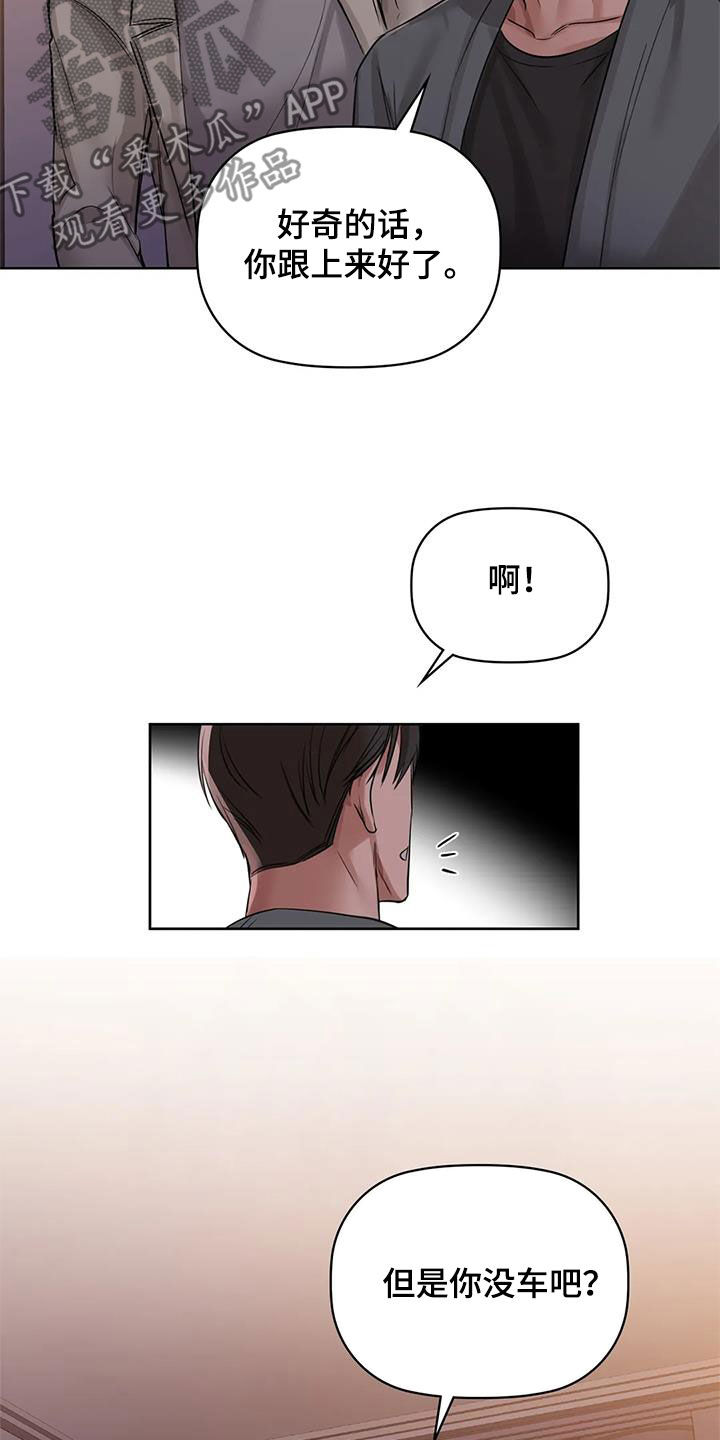 第23章：脚滑3