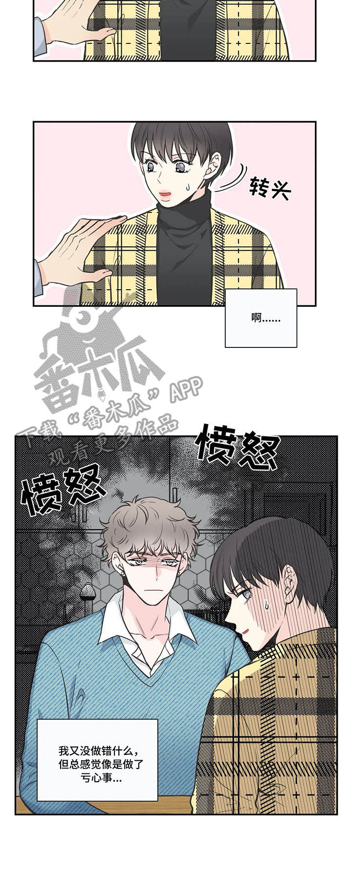 第35章：有话说3