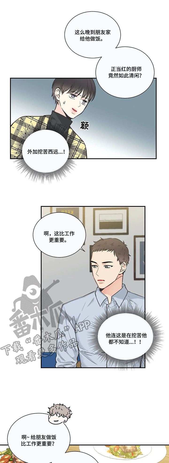 第35章：有话说0