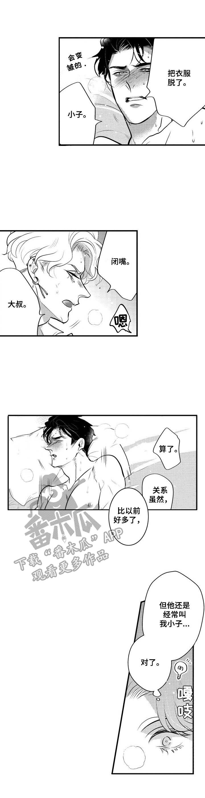 第20章：番外：名字1