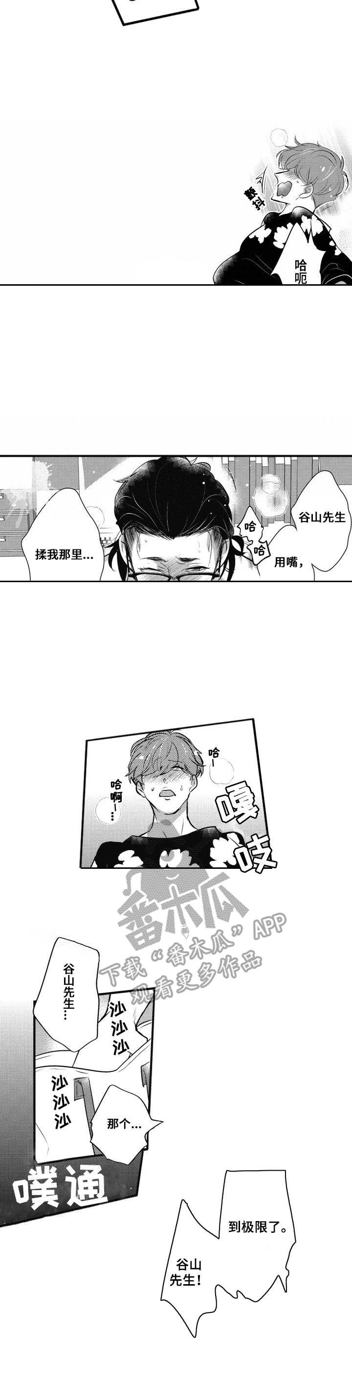第19章：撒娇（完结）1