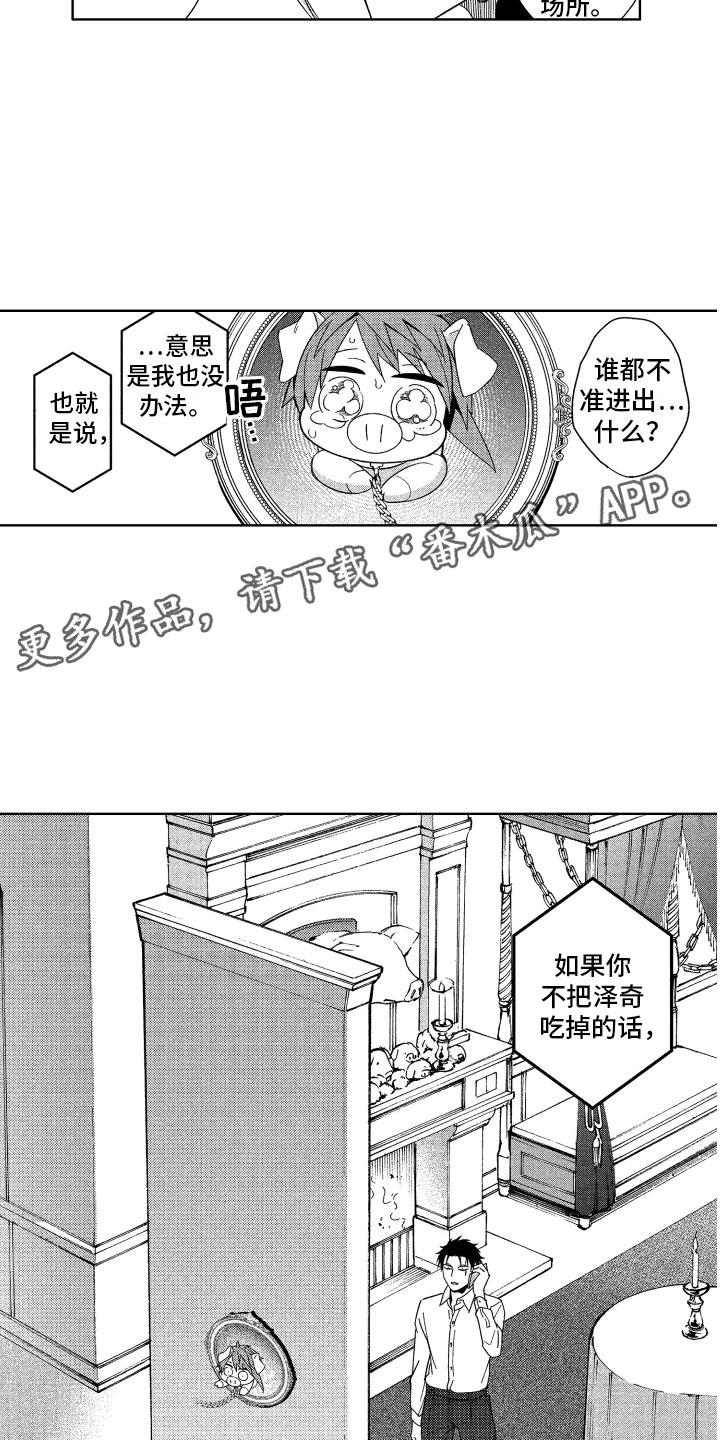 第20章：恶魔的房间4