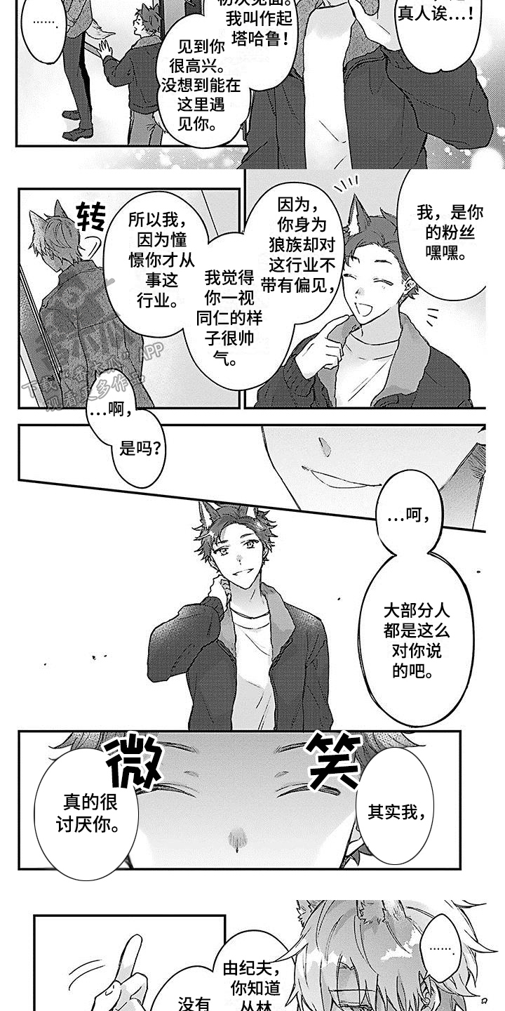 第16章：讨厌2