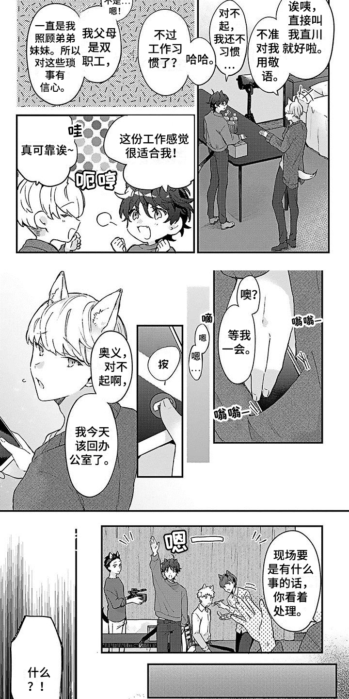 第2章：状况3