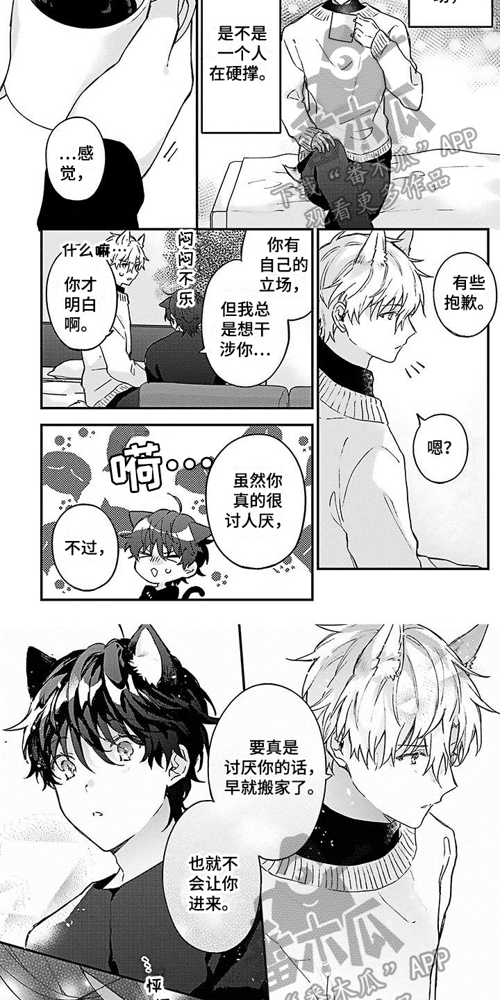 第11章：心动3