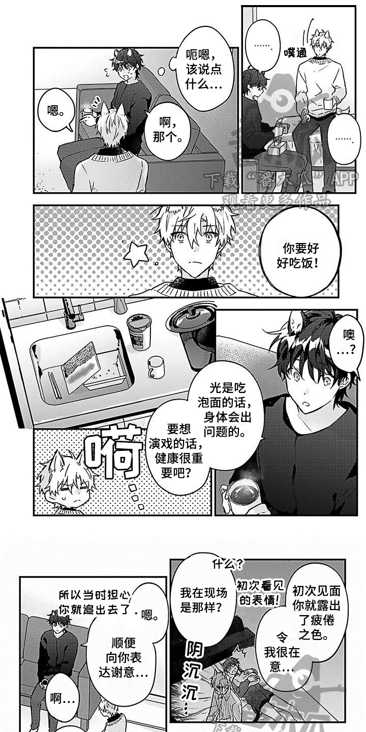 第11章：心动0