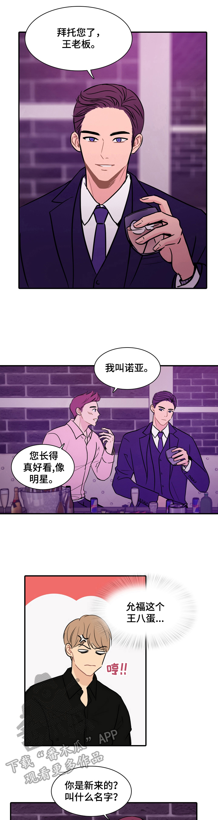 第3章：清醒清醒4