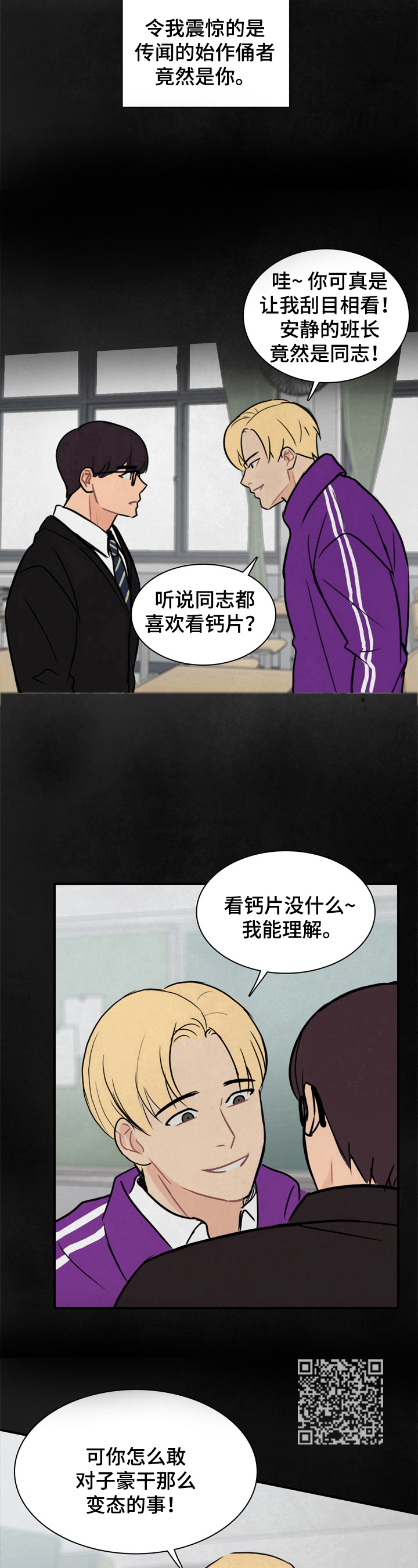 第13章：风水轮流转4