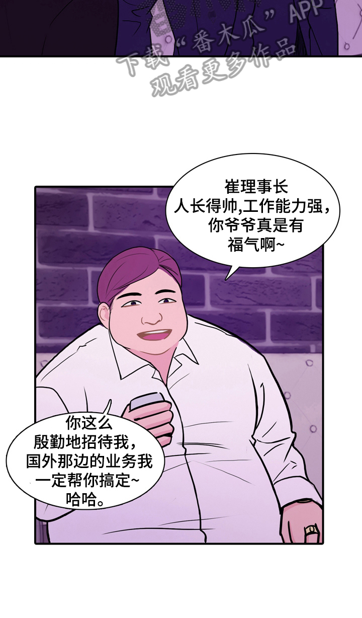 第3章：清醒清醒3