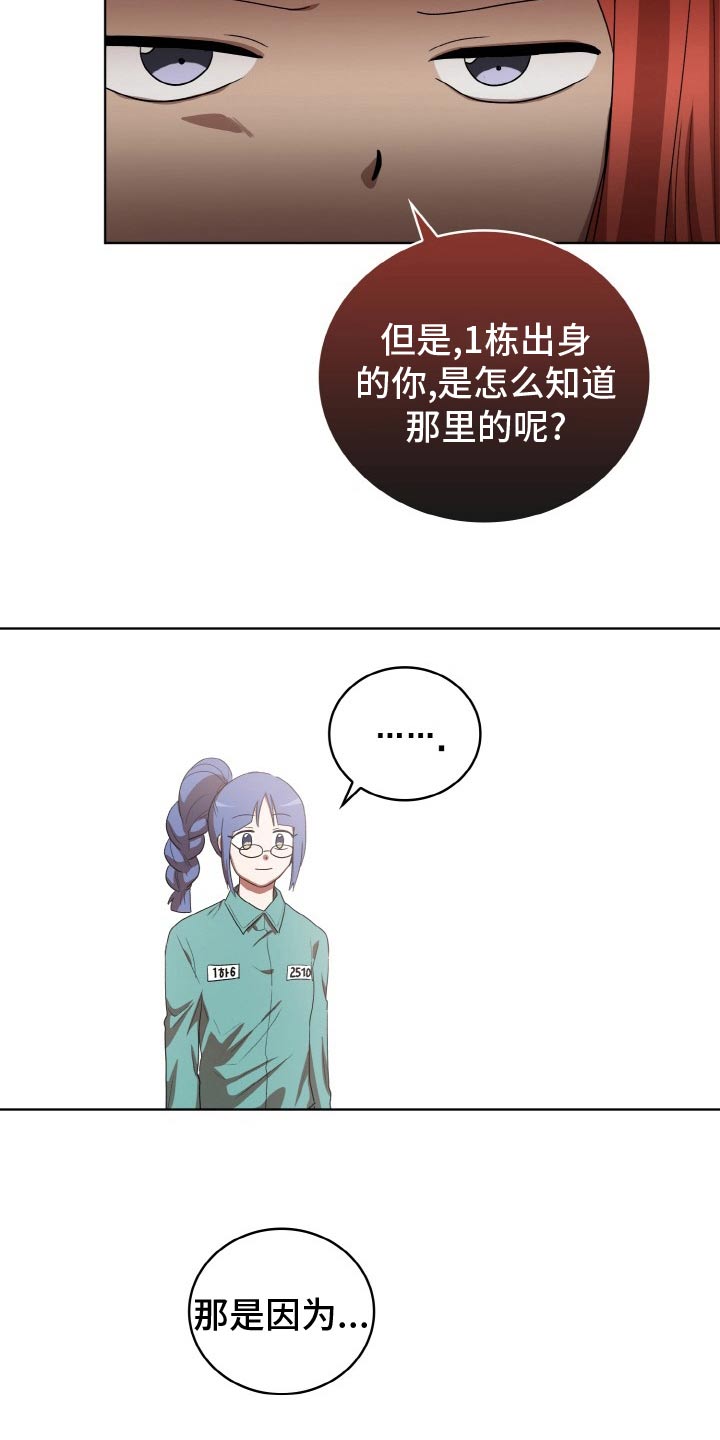 第49章：间谍2