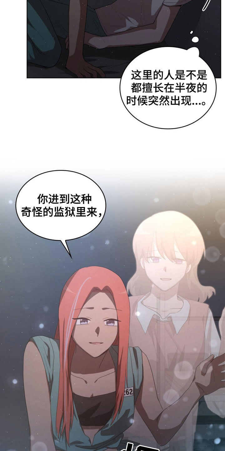第28章：保持清醒3