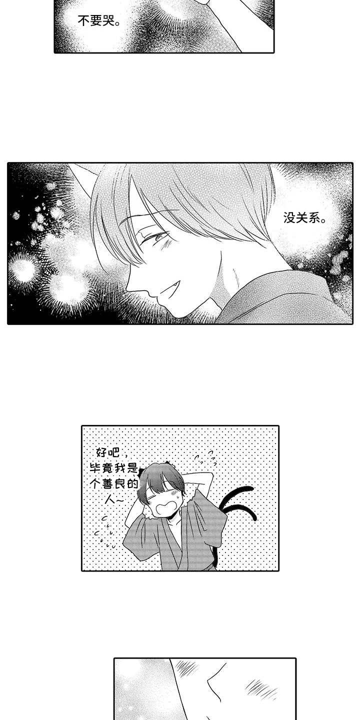 第8章：善良的人3