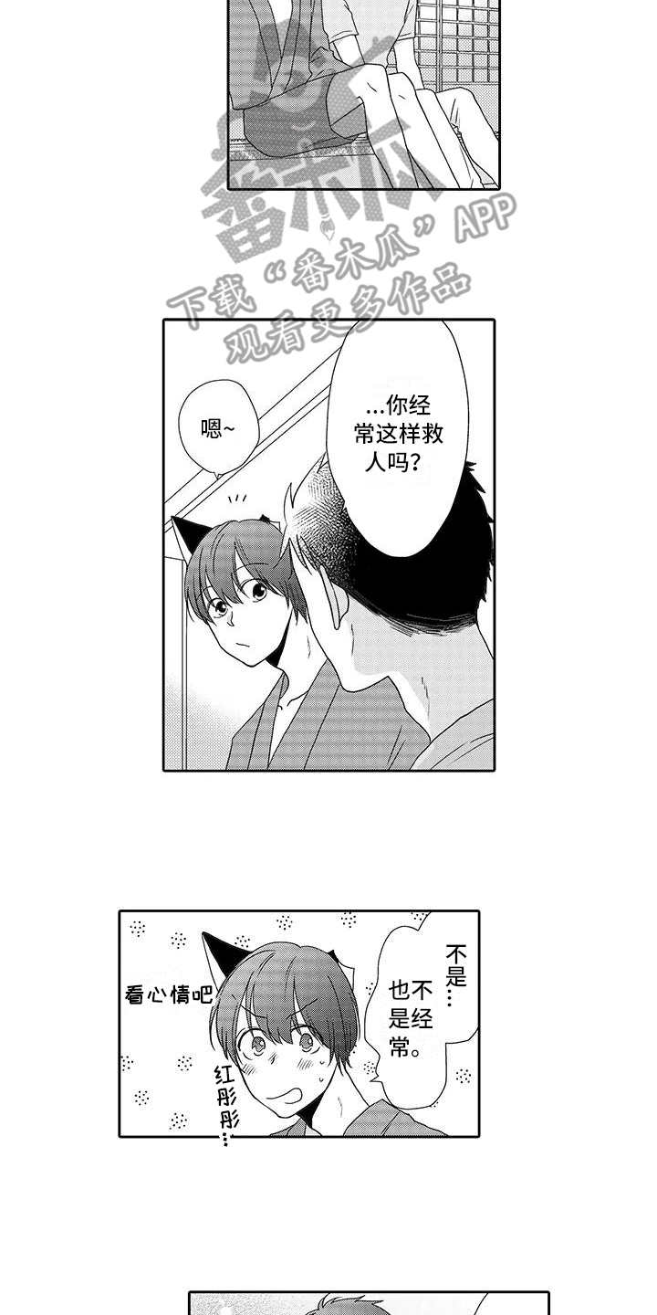 第8章：善良的人1