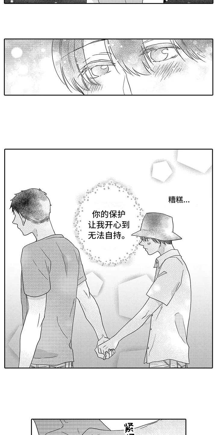 第11章：山神4