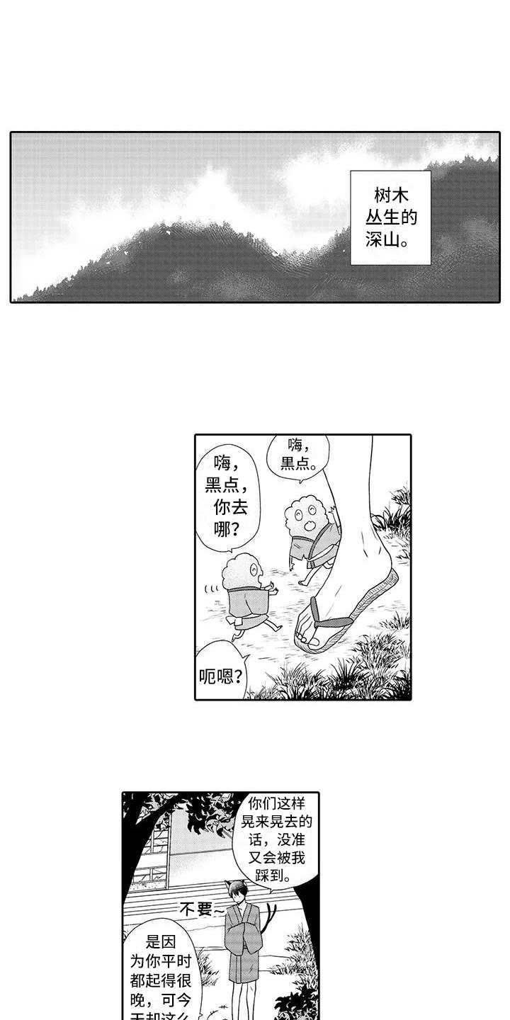 第1章：祭品1