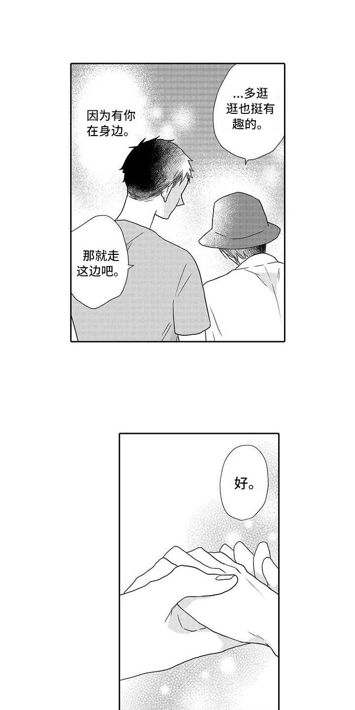 第11章：山神0