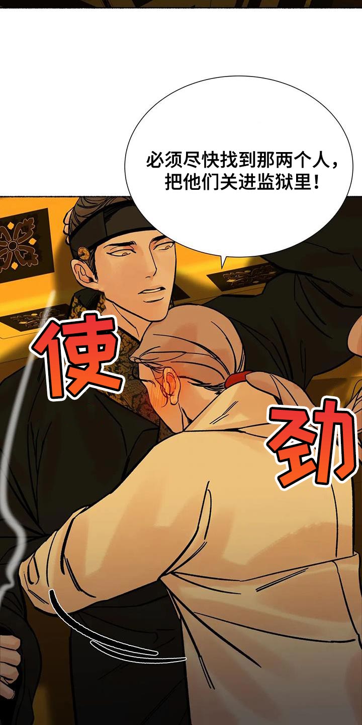 第43章：跨过自己的陷阱1