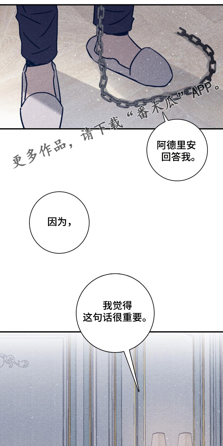 第112章：【第二季】这句话很重要0