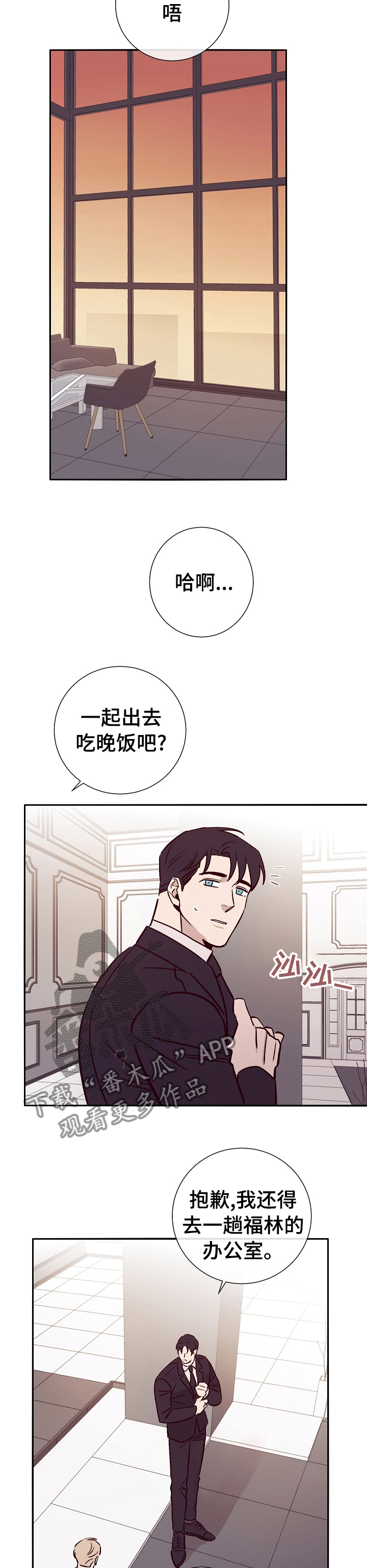 第47章：怎么帮你2