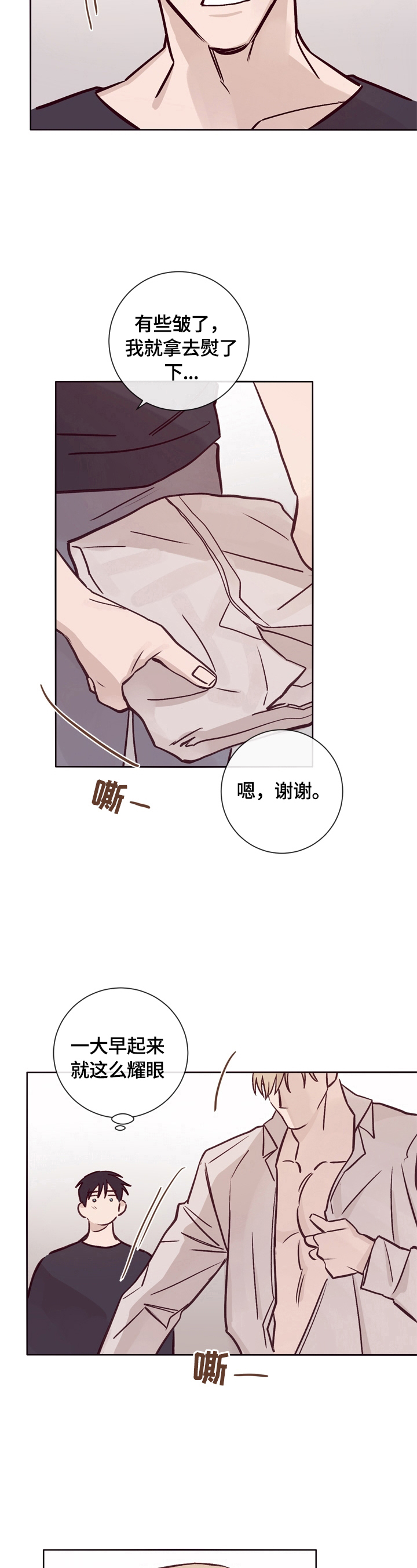 第21章：称呼3