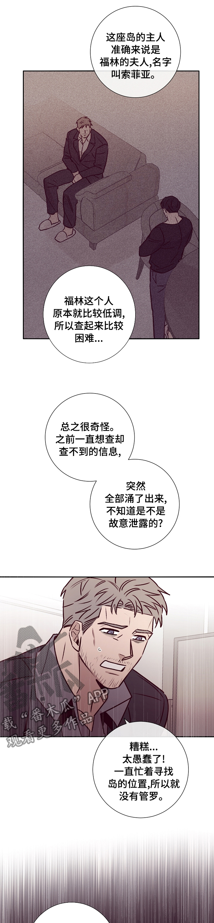 第53章：开始准备3