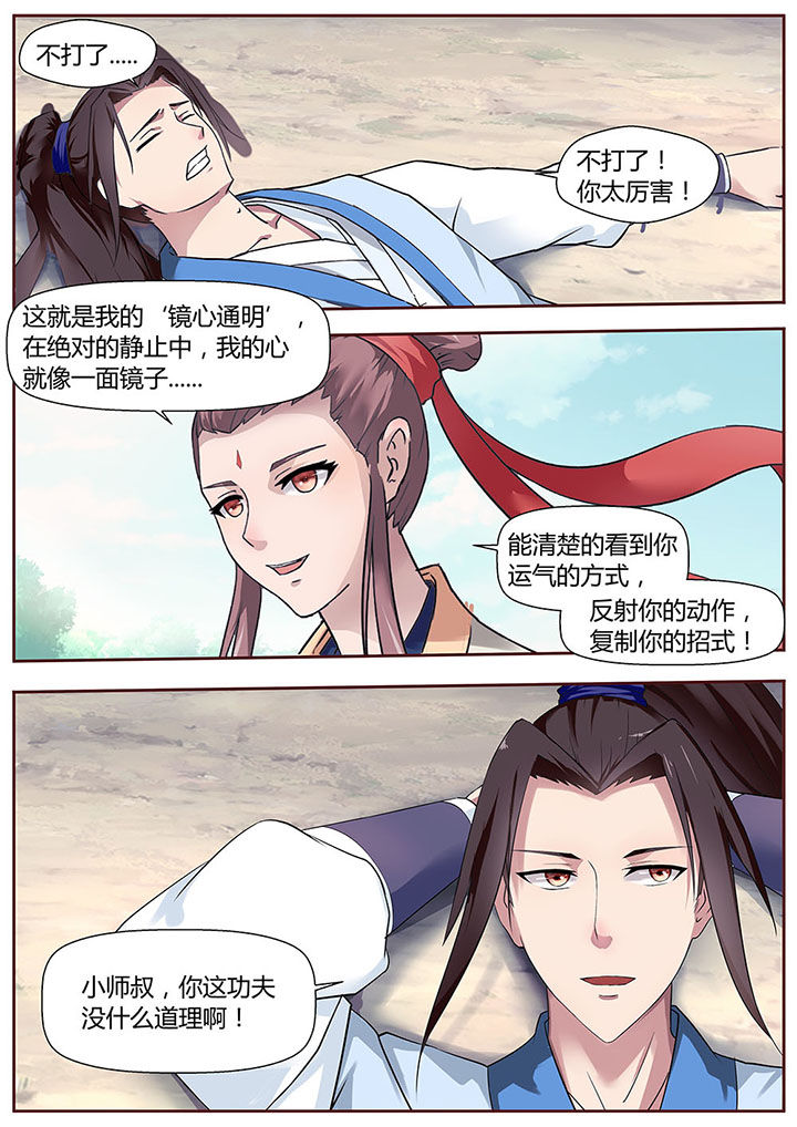 第27章：1