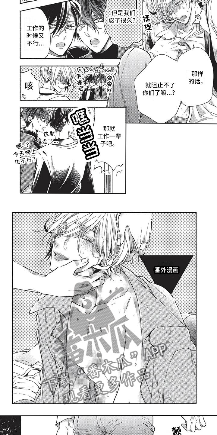 第25章：筑巢1