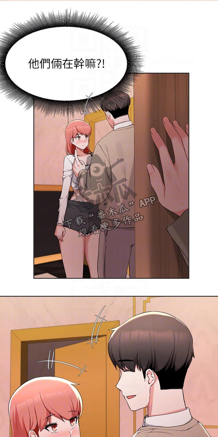 第64章：争执2