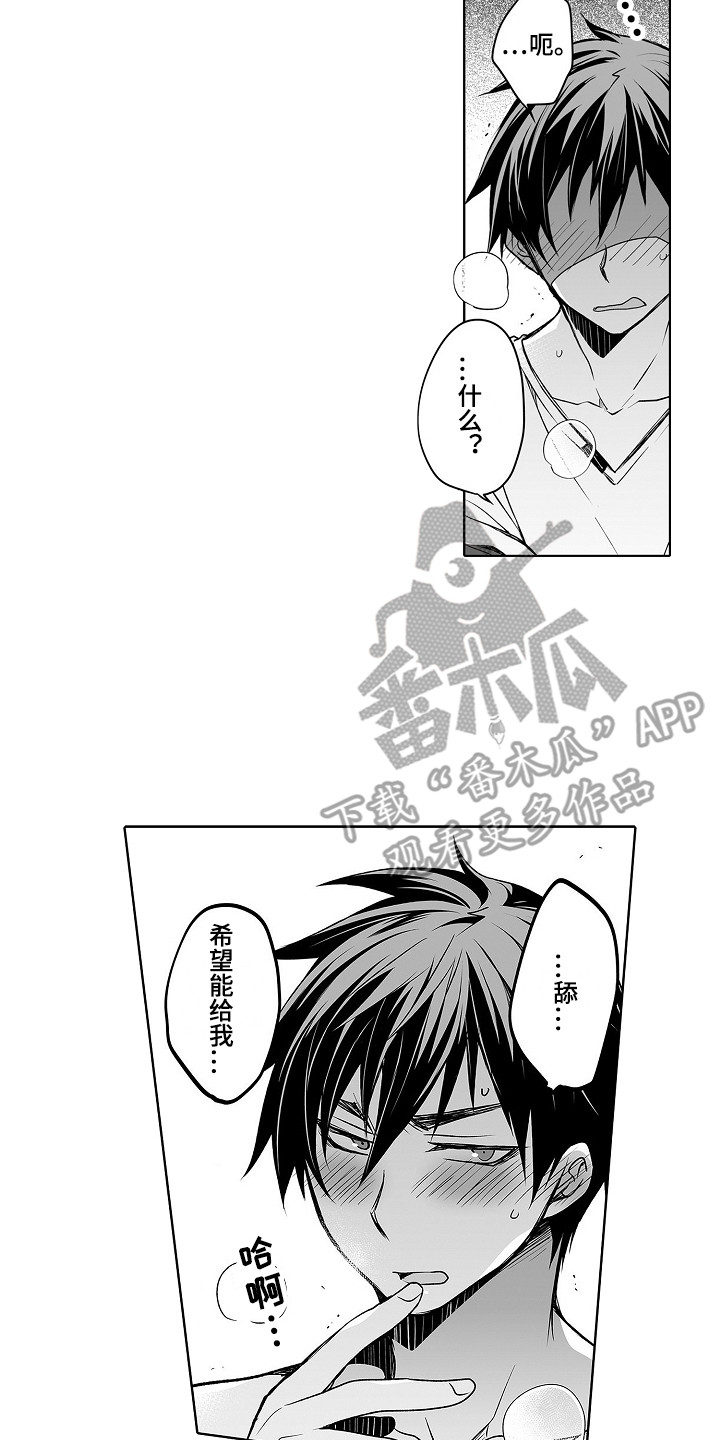 第25章：传言1