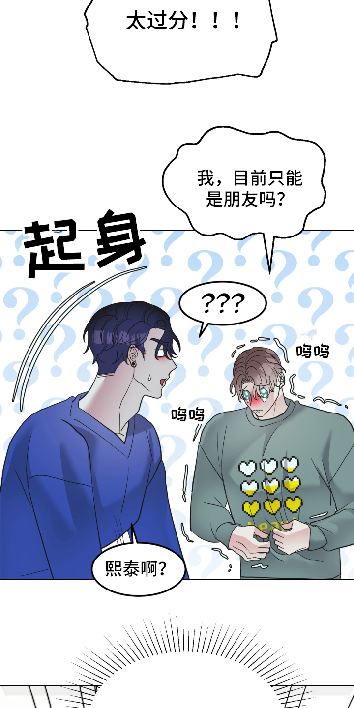 第13章：坦白2